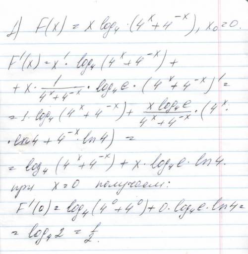 1)найти производную функции и ее значение в заданной точке. f(x)=x log(по основанию 4) (4^x+4^-x), х