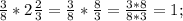 \frac{3}{8} *2\frac{2}{3} = \frac{3}{8} *\frac{8}{3} =\frac{3*8}{8*3} =1;