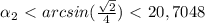 \alpha _{2} \ \textless \ arcsin( \frac{ \sqrt{2} }{4} )\ \textless \ 20,7048