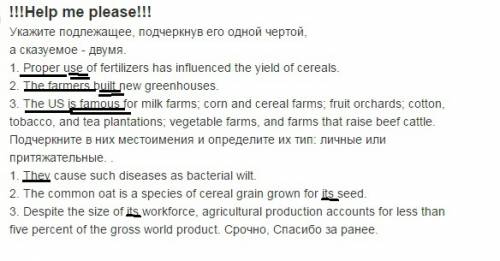 Help me ! укажите подлежащее, подчеркнув его одной чертой, а сказуемое - двумя. 1. proper use of fer