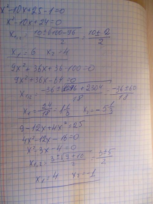 Решите уравнение: (x-5)^2=1 (3х+6)^2=100 (3-2x)^2=25