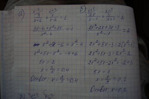 Решите уравнение; a) 3/x+2+x/x-2=1 б) 2x/x-1+3/x+1=2 в) 1/x-3+x/x+3=1 г) 3x/x-2-5/x+2=3