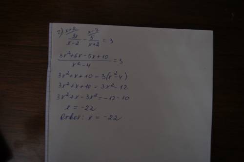 Решите уравнение; a) 3/x+2+x/x-2=1 б) 2x/x-1+3/x+1=2 в) 1/x-3+x/x+3=1 г) 3x/x-2-5/x+2=3