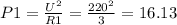 P1= \frac{U^2}{R1} = \frac{220^2}{3} =16.13