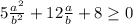 5 \frac{a^2}{b^2} + 12 \frac{a}{b} + 8 \geq 0