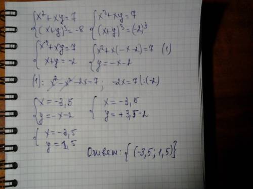 Система уравнений. , нужно! x^2 + xy = 7 (x+y)^3 = - 8