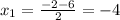 x_1= \frac{-2-6}{2}=-4