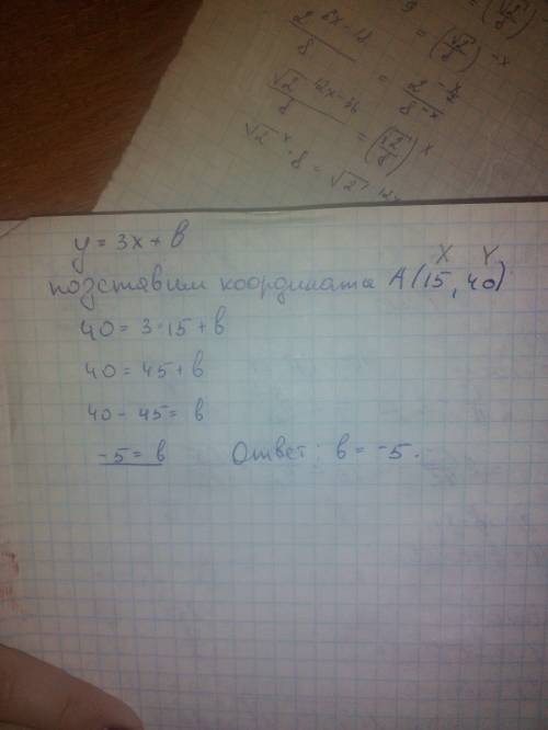 Найдите значение б если известно что график функции у=3х+б проходит через точку а (15; 40)