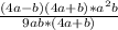 \frac{(4a-b)(4a+b) * a^{2} b}{9ab*(4a+b)}