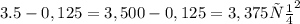 3.5-0,125=3,500-0,125=3,375 см^{2}