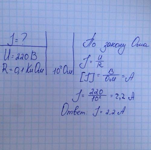 Определите силу тока в лампе если она включена в сеть стандартного напряжения (220в) если сопративле