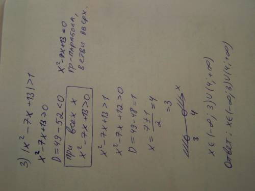 Решите неравенства |8-5x|> 17 |9x-5|< 12 |x^2-7x+13|> 1 |5-4x|< 8x+17 |1,5x-2|+|1,5+2|&l