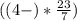 ((4-)* \frac{23}{7} )