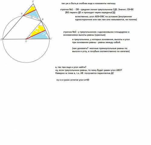 Четырехугольник abcd вписан в окружность диаметром dc. центр окружности o, радиус ob параллелен da.