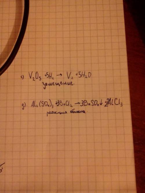 Преобразуйте схемы уравнения в реакции, укажите тип реакции: г) v2o5 + h2 - v + h20 д) al2(so4)3 + b