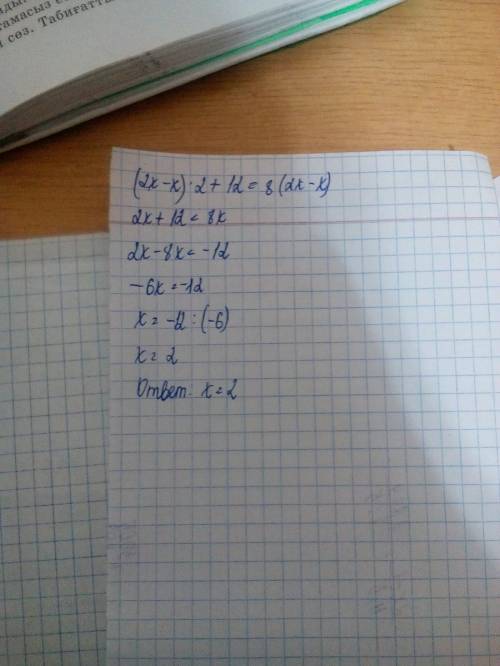 (x^2-x)^2+12=8(x^2-x) решите надо заранее