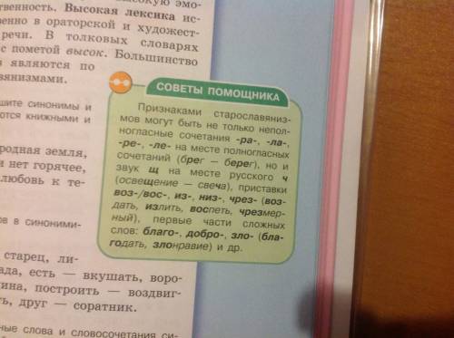 Прочитайте фрагмент вступления к поэме а. пушкина медный всадник.найдите в тексте слова стилистиче