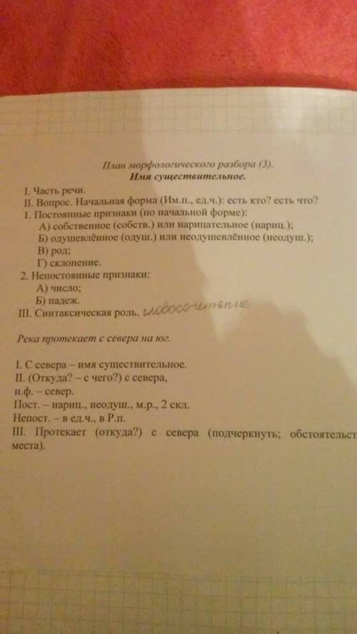 Как сделать марфологический разбор слова дуэт