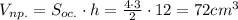 V_{np.}= S_{oc.}\cdot h= \frac{4\cdot3}{2}\cdot12=72 cm^{3}