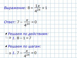 1) 8=1/4^24x+1 решение ! 2)(12/39)^x/24 +1=(47/42)x/24 +1