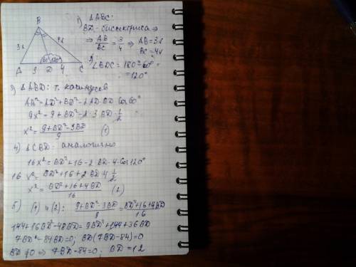 Нужно полное объяснение и решение. заранее . найдите биссектрису треугольника, которая разделяет его