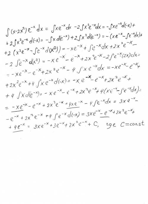 Вычислить интеграл от данной функции (x-2x^2)*e^(-x)