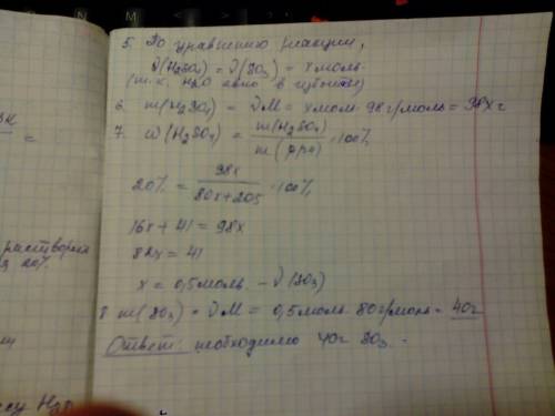 Какую массу so3 необходимо растворить в 205 мл воды, чтобы приготовить раствор h2so4 с массовой част