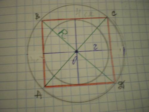 Начертите произвольный квадрат.впишите в него окружность и опишите около него окружность.