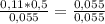 \frac{0,11*0,5}{0,055} = \frac{0,055}{0,055}