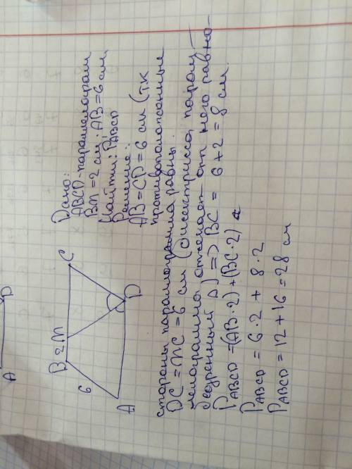 Решить: в параллелограмме abcd биссектриса угла d делит сторону bc на отрезки bm и mc. известно, что