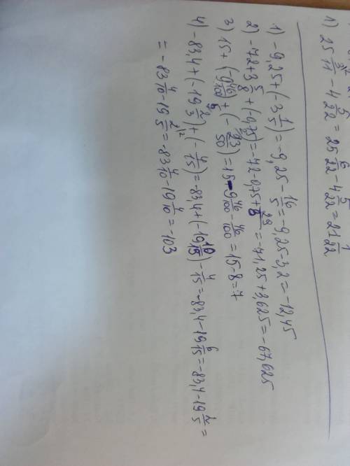 Найдите значение суммы 1)-9,25+(-3 1/5)= 2)-72+3 5/8+(-0,75)= 3)15+(-9,46)+(-23/50)= 4)-83,4+(-19 2/