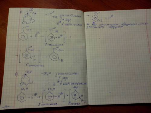 Напишите реакции электрофильного замещения а)c6h5-cf3 б)c6h5-cooh в)6h5-so3h