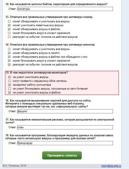 1. как называется группа компьютеров, зараженных вирусом, которая по команде из интернета выполняет