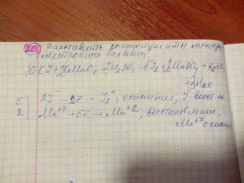 Методом ионно-электронного подберите коэффициенты в уравнении реакции: ki + kmno4 + h2so4 = i2 + k2s