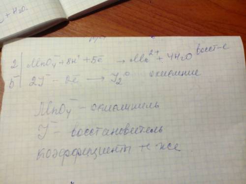 Методом ионно-электронного подберите коэффициенты в уравнении реакции: ki + kmno4 + h2so4 = i2 + k2s