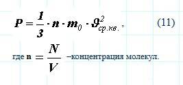 1. диффузия в твердых телах происходит медленнее, чем в газах так как 1) молекулы твердого тела боль