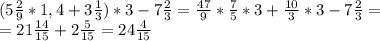 (5 \frac{2}{9} *1,4+3 \frac{1}{3} )*3-7 \frac{2}{3} = \frac{47}{9} * \frac{7}{5} *3+ \frac{10}{3} *3-7 \frac{2}{3} = \\ =21 \frac{14}{15} +2 \frac{5}{15} =24 \frac{4}{15}