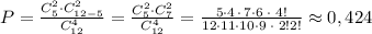 P= \frac{C_5^2\cdot C_{12-5}^2}{C_{12}^4} = \frac{C_5^2\cdot C_7^2}{C_{12}^4} = \frac{5\cdot 4\, \cdot \, 7\cdot 6\; \cdot \; 4!}{12\cdot 11\cdot 10\cdot 9\; \cdot \; 2!2!} \approx 0,424