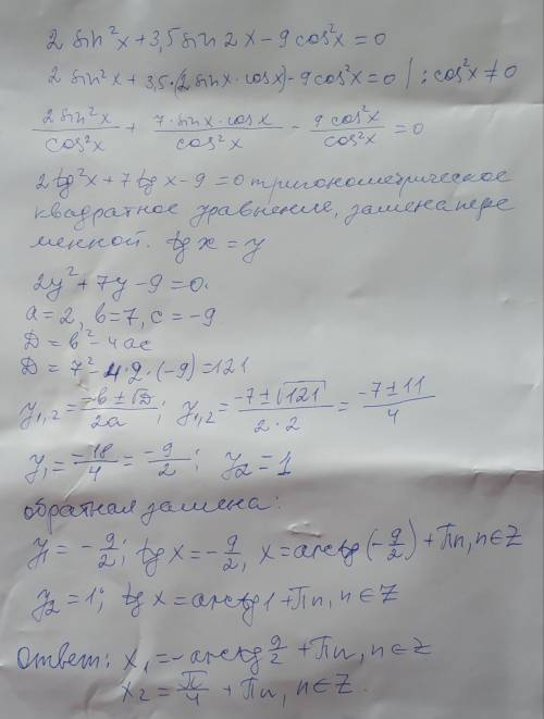 Решите : 2sin^2x+3,5sin2x-9cos^2x=0