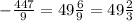 - \frac{447}{9} =49 \frac{6}{9} =49 \frac{2}{3}