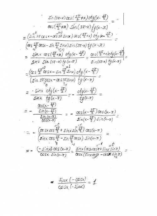 с тригонометрией (sin (3pi-x)*cos(5pi/2+x)*ctg(x-3pi/2))/(cos(3pi/2+x)*sin(3pi-x)*tg(x-pi))