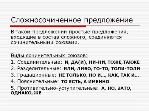 5. выделите грамматические основы в предложениях. расставьте знаки препинания. выпишите только сложн