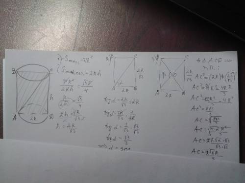 60 ! ,подробно с дано,найти,решение + рисунок. отмечу как лучший! площадь основания цилиндра относит