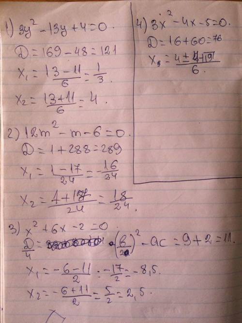 Решите квадратные уравнения : 1)3y в степени 2 - 13y + 4 = 0 2)12m в степени 2 - m - 6 = 0 3)x в сте