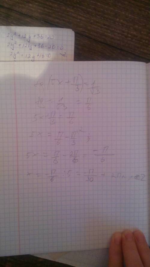 А)tg(5x+pi/3)=1/ корень из 3 б)sin4x=-8/3 к/р