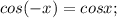 cos(-x)=cosx ;