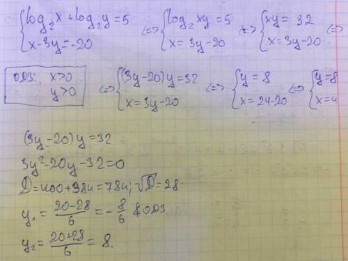 Не решается система неравенств 1)log2x+ log2y=5 x-3y=-20