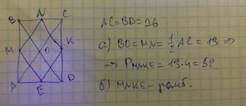 Диогональ прямоугольника равна 26см .середины его сторон последовательно соеденены отрезками .а) выч
