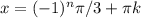 x=(-1)^n\pi/3+\pi k