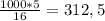 \frac{1000*5}{16}=312,5